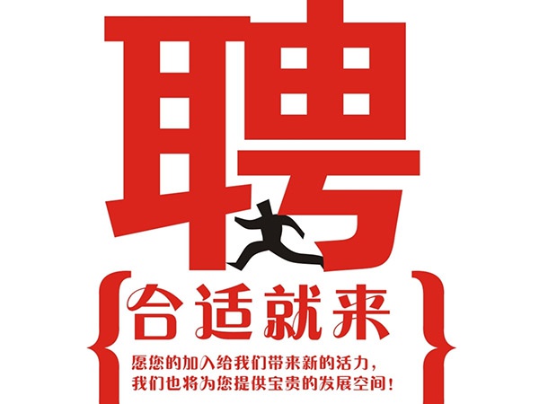 多宝在线客服2015年招聘信